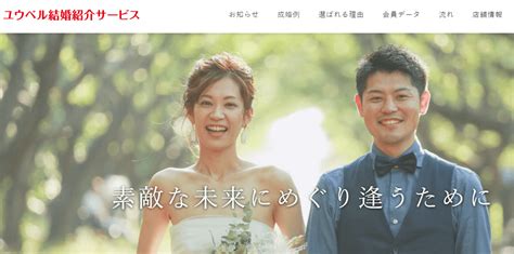 婚活 帯広|帯広市のおすすめ結婚相談所！人気8社口コミ比較ランキング